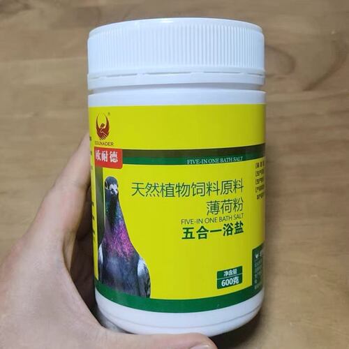 鹦鹉赛鸽洗澡沐浴改善体外