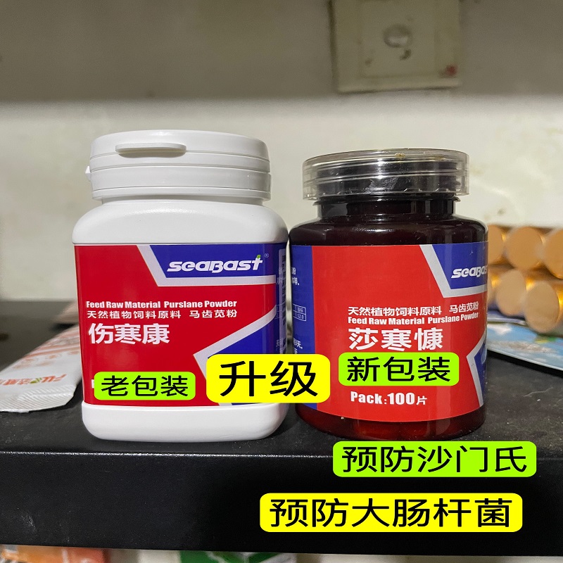 鴿子腸道水綠便鴿藥賽巴斯