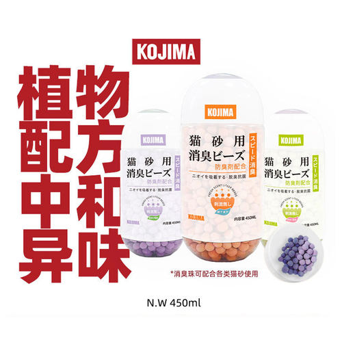 日本猫砂伴侣KOJIMA猫砂除臭用品