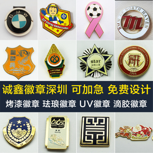 金属徽章定制烤漆胸章定做磁吸奖牌定制纪念徽章勋章校徽珐琅LOGO