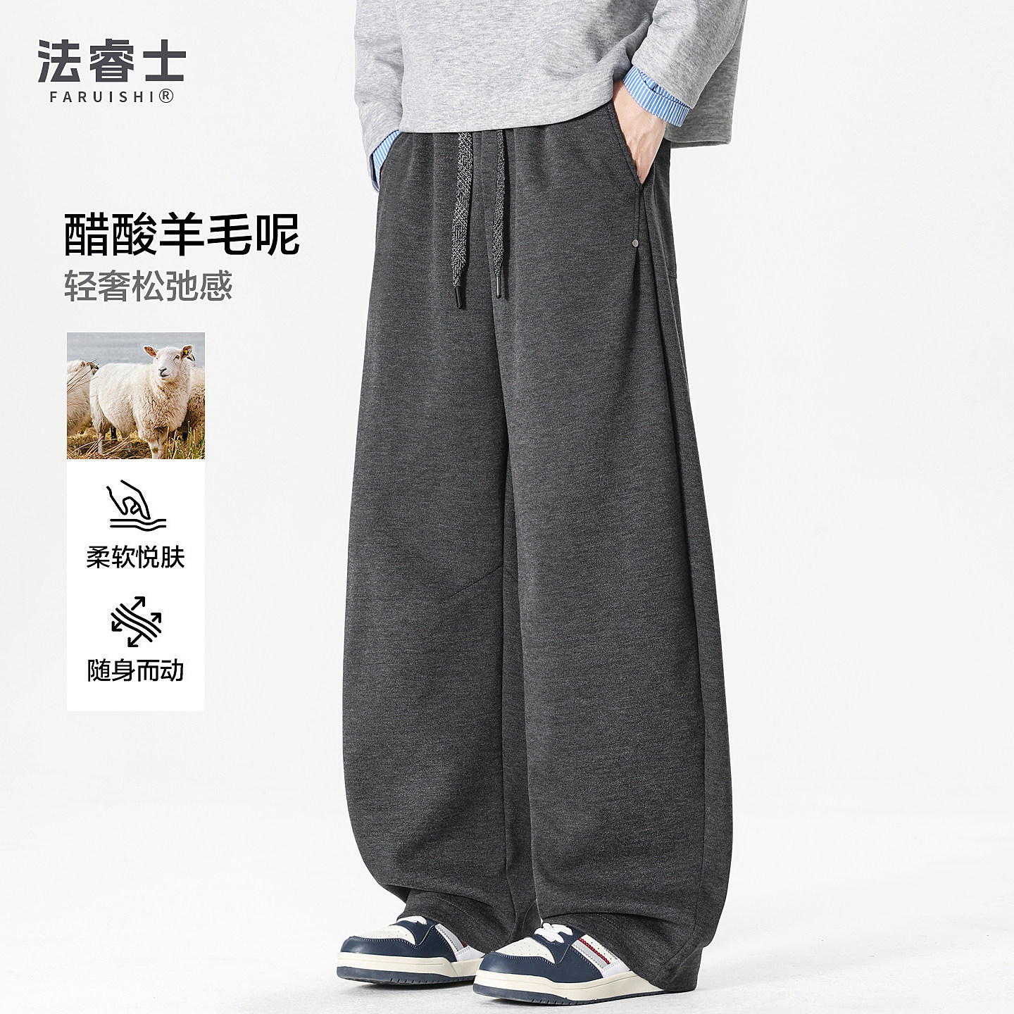 醋酸羊毛呢弯刀卫裤男士春秋款2026新款宽松直筒老钱风垂顺休闲裤