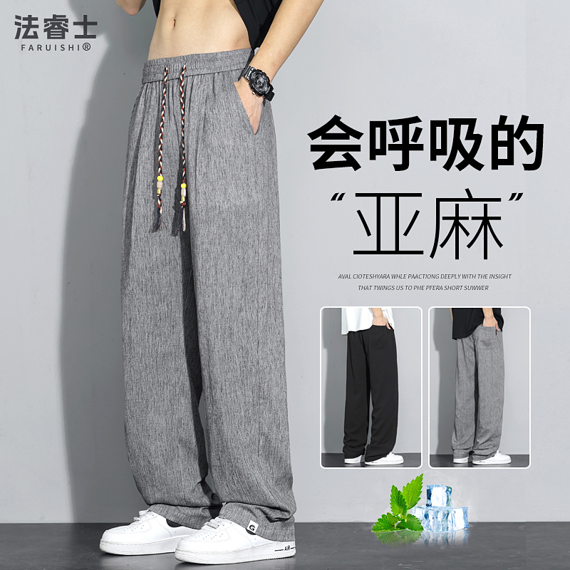 冰丝棉麻裤子男士夏季薄款2025新款宽松直筒亚麻男裤休闲长裤男款