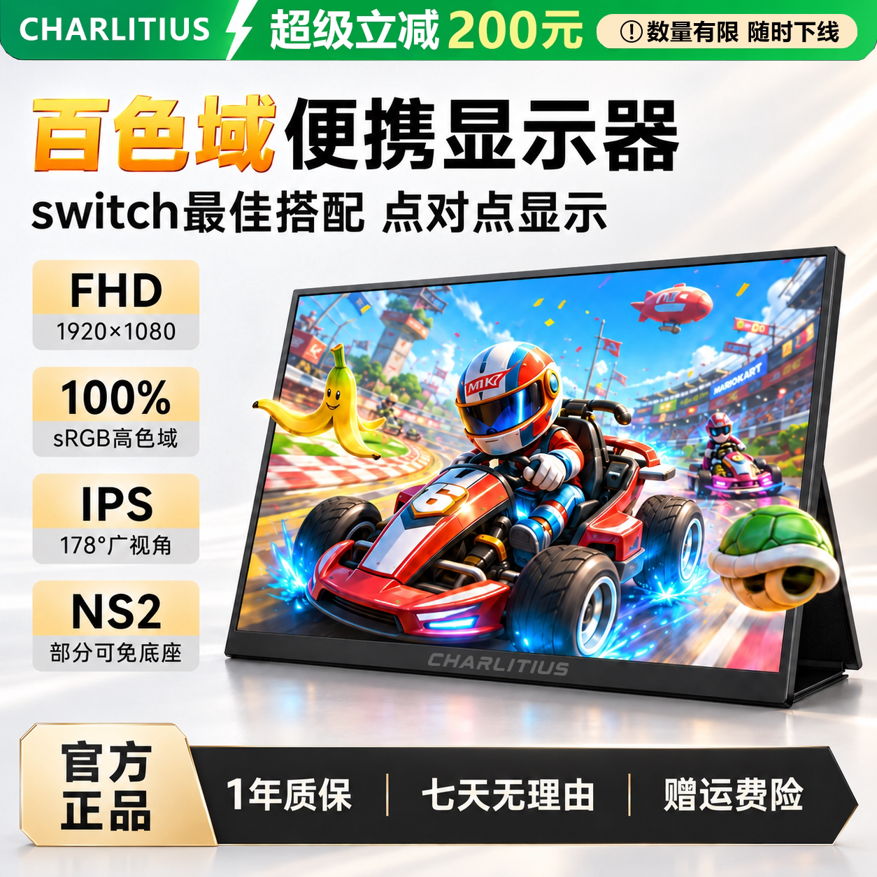 超零态15.6寸便携显示器