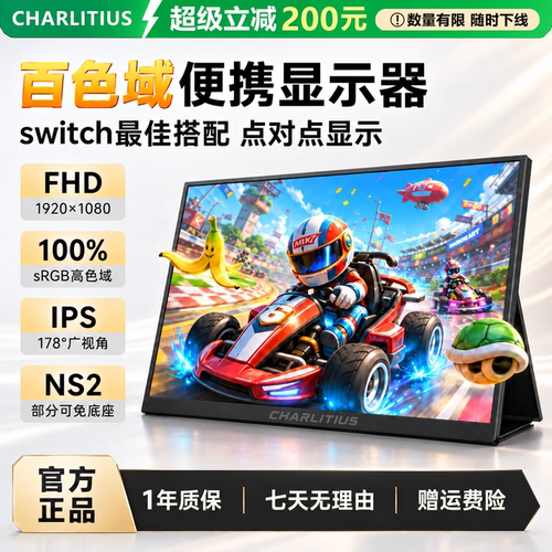 超零态15.6寸便携显示器