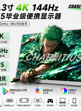 超零态4k144hz便携显示器NS2免底座直连PS5笔记本电脑副屏扩展屏