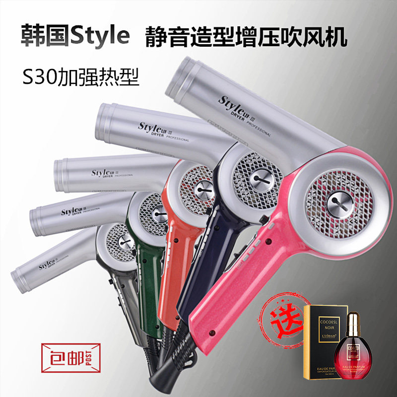 Style韩国电吹风S30 美发专业造型吹风机 理发店韩式高温吹卷风筒在类目 个人护理/保健/按摩器材, 美发工具, 电吹风中 - 来自Buy2taobao.com提供专业的淘宝代购服务