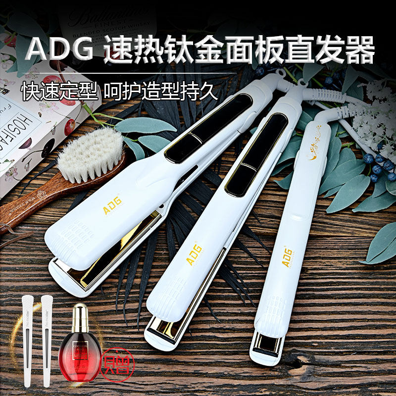 专业离子烫直发夹板发根蓬松电夹板卷直两用发廊专用内扣拉直发器
