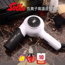 索利斯320美发负离子热风电吹风机1