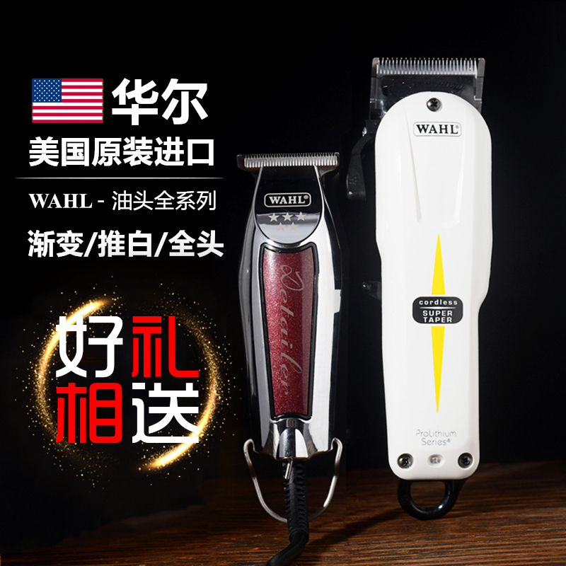 ÕýÆ·ÃÀ¹ú»ª¶û8148µçÍÆ¼ô ¸´¹ÅÓÍÍ·µñ¿ÌÁãµ¶Í·8081 8504רҵÀí·¢Æ÷