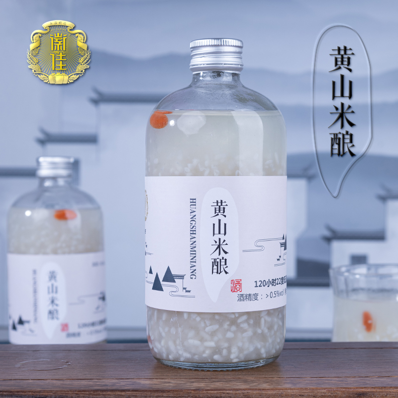 黄山米酿香味馥郁女士米酒徽佳