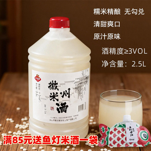 黄山5斤装米酒满送徽州鱼灯米酒
