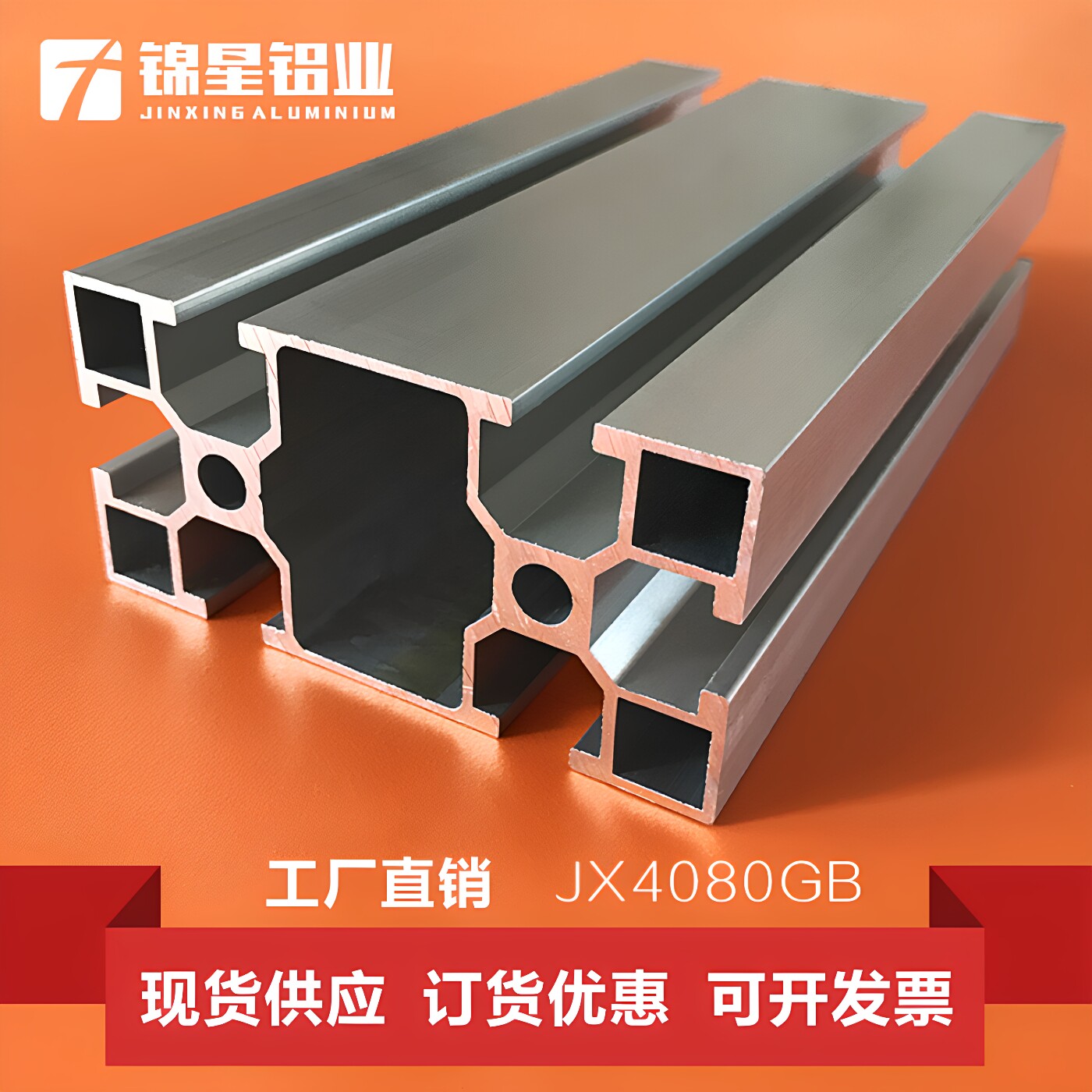 4080国标铝型材 工业流水线铝材/铝型材/铝合金