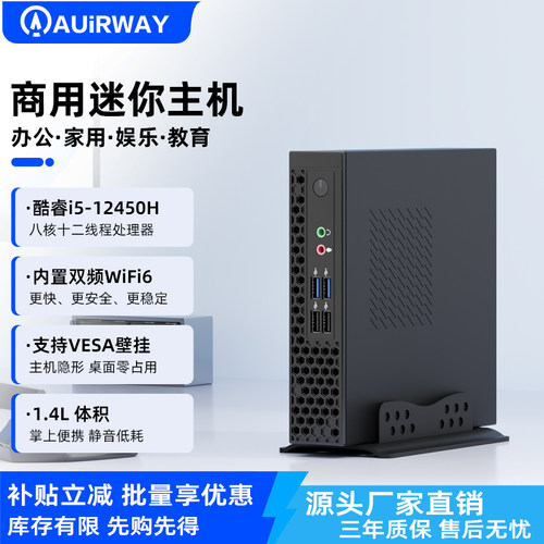 迷你主机mini酷睿i5八核主机