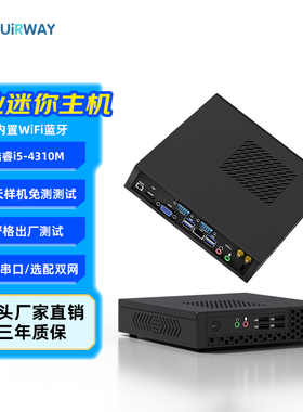 艾尔葳迷你主机酷睿i5商用办公/网课教学培训家用电脑全套mini工控电脑htpc微型整机