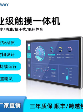 艾尔葳酷睿i5四核工控一体机电容触摸屏10/12/15/17/19/21寸工业平板电脑全封闭显示器嵌入式壁挂PLC