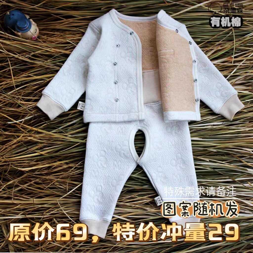 婴儿保暖衣套装宝宝保暖内衣全棉新生儿秋冬纯加厚夹棉男女0-1岁