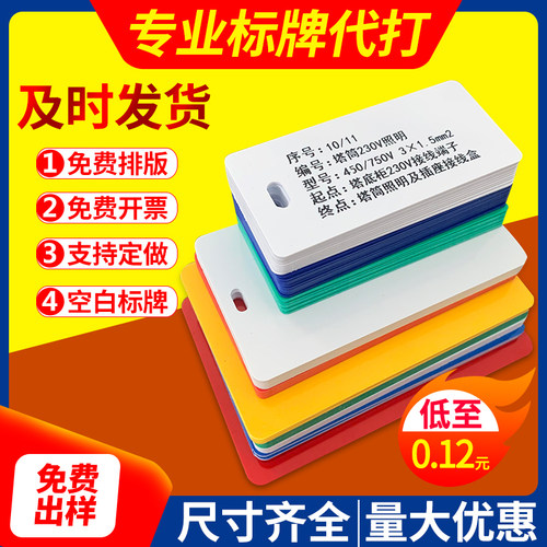 代打电缆吊牌空白32*68PVC挂牌标识牌电厂电缆走向牌打印光缆标牌