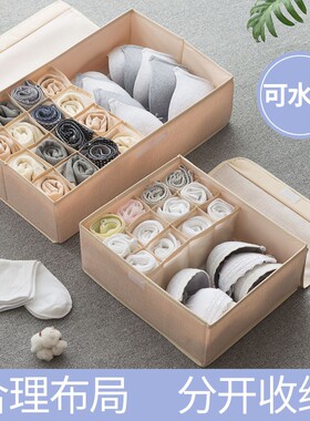 储物箱宿舍24格简约装内衣内裤的收纳盒 学生储存底裤小型布盒子