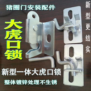 猪圈门配件碰锁定位栏母猪产床配件猪圈门合页猪场门扣猪栏门扣