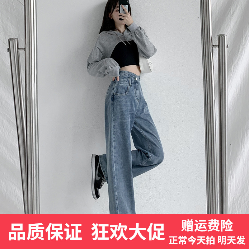 HEY+JEANS交叉腰头牛仔裤女2023春韩版高腰宽松显瘦垂坠感阔腿裤