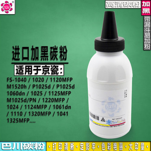 适用京瓷TK-1003 1113粉盒FS-1040 1020碳粉1120MFP M1520h打印机