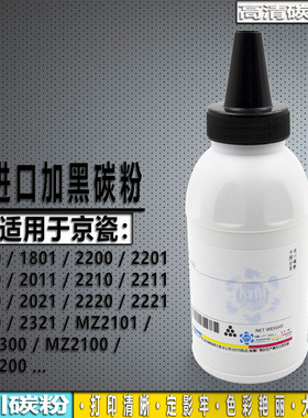 适用京瓷KM2020 2021碳粉2220 2221 2320 2321粉盒4148 4158 4168