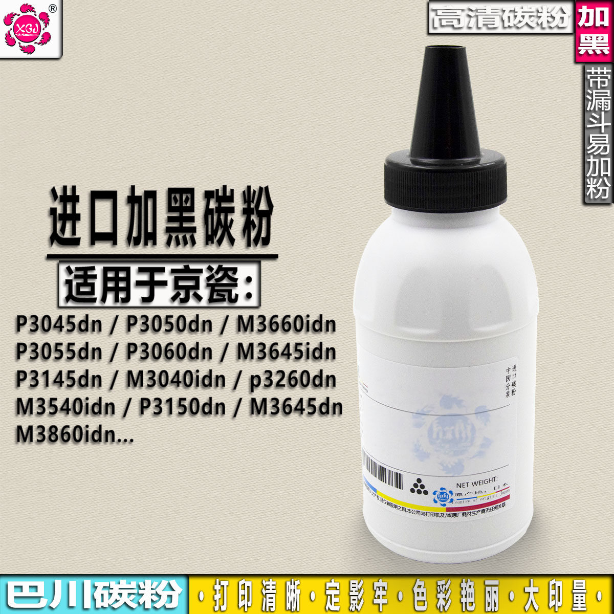 适用京瓷TK-3173粉盒P3045DN P3055DN打印机P3060DN P3050DN碳粉