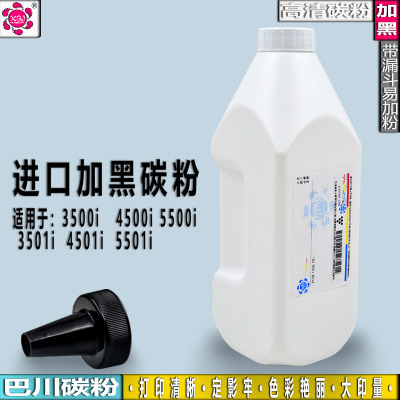 适用京瓷TK-6308碳粉3500i 4500i 5500i墨粉3501 4501 5501租机用