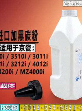 适用 京瓷KM 7208 7118 7218粉盒 KM3010i 3510i 3011i 3511i碳粉