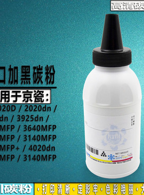 适用京瓷2100D 2100dn 4100dn 4200dn 4300dn M3040dn碳粉M3540dn