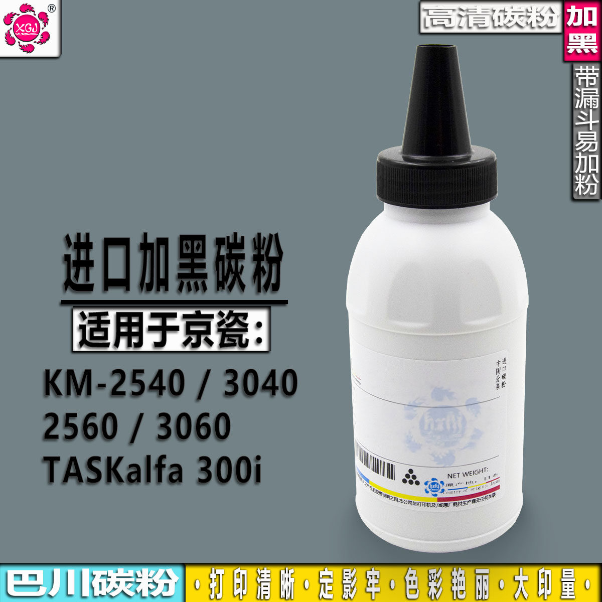 适用京瓷TK678粉盒KM2540 3040墨粉8030复印机2560 3060 300i碳粉
