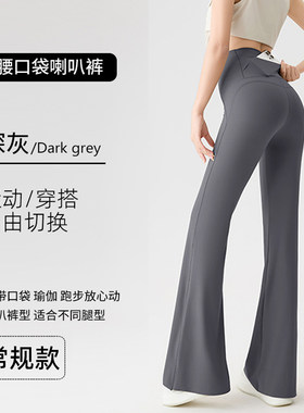 冰丝灰色口袋微喇瑜伽裤女外穿