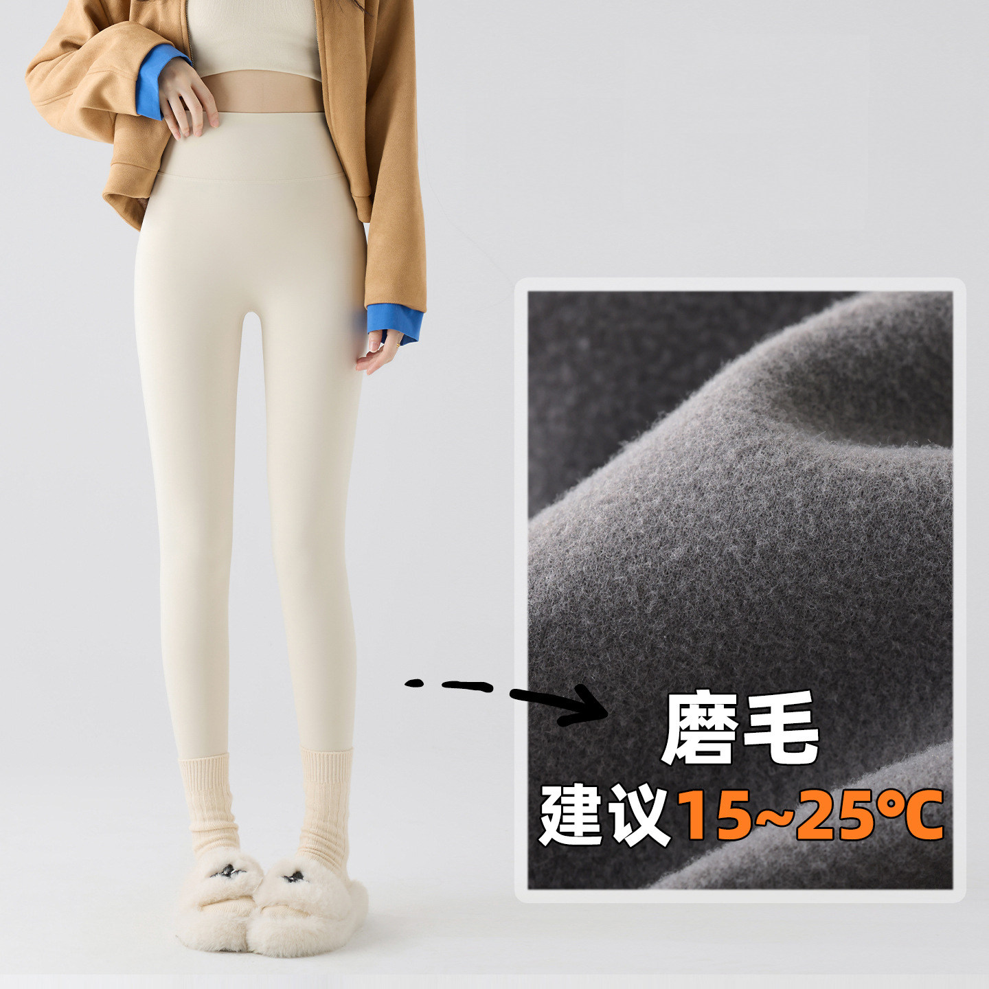 白色磨毛鲨鱼裤女外穿秋冬保暖