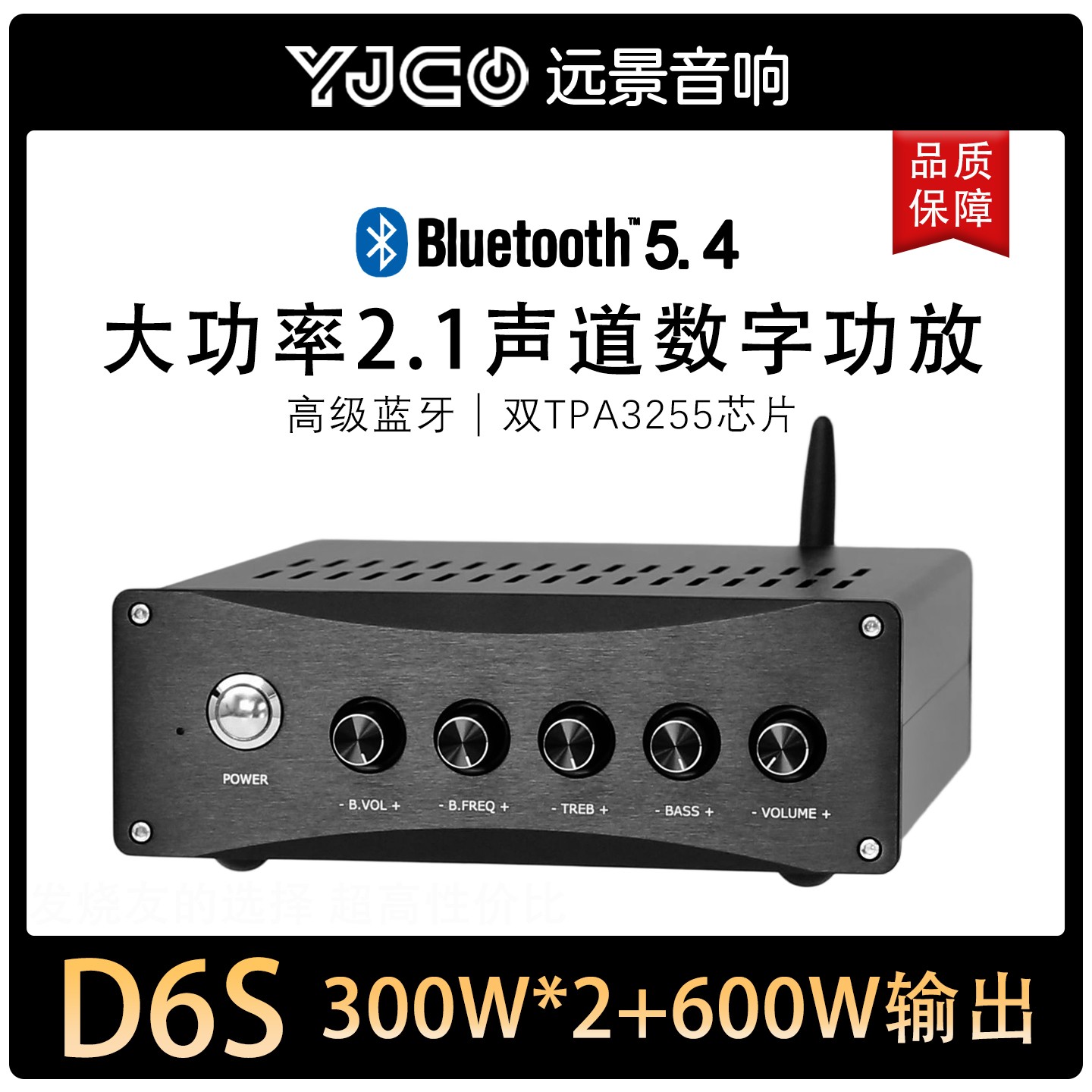 双芯TPA32552.1数字HiFi蓝牙5.4