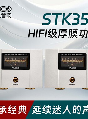 STK350大功率分体式单声道场效应管 厚膜甲乙类功放(一对两声道）