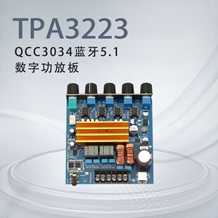TPA3223 2.1大功率数字发烧HIFI音调蓝牙5.1功放板 (400W+200W*2)