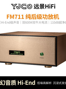 FM711MK2平衡纯后级名机电路设计