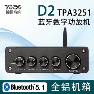 QCC3034蓝牙5.1解码 发烧HIFI数字功放 APTX 2.1 D2大功率TPA3251