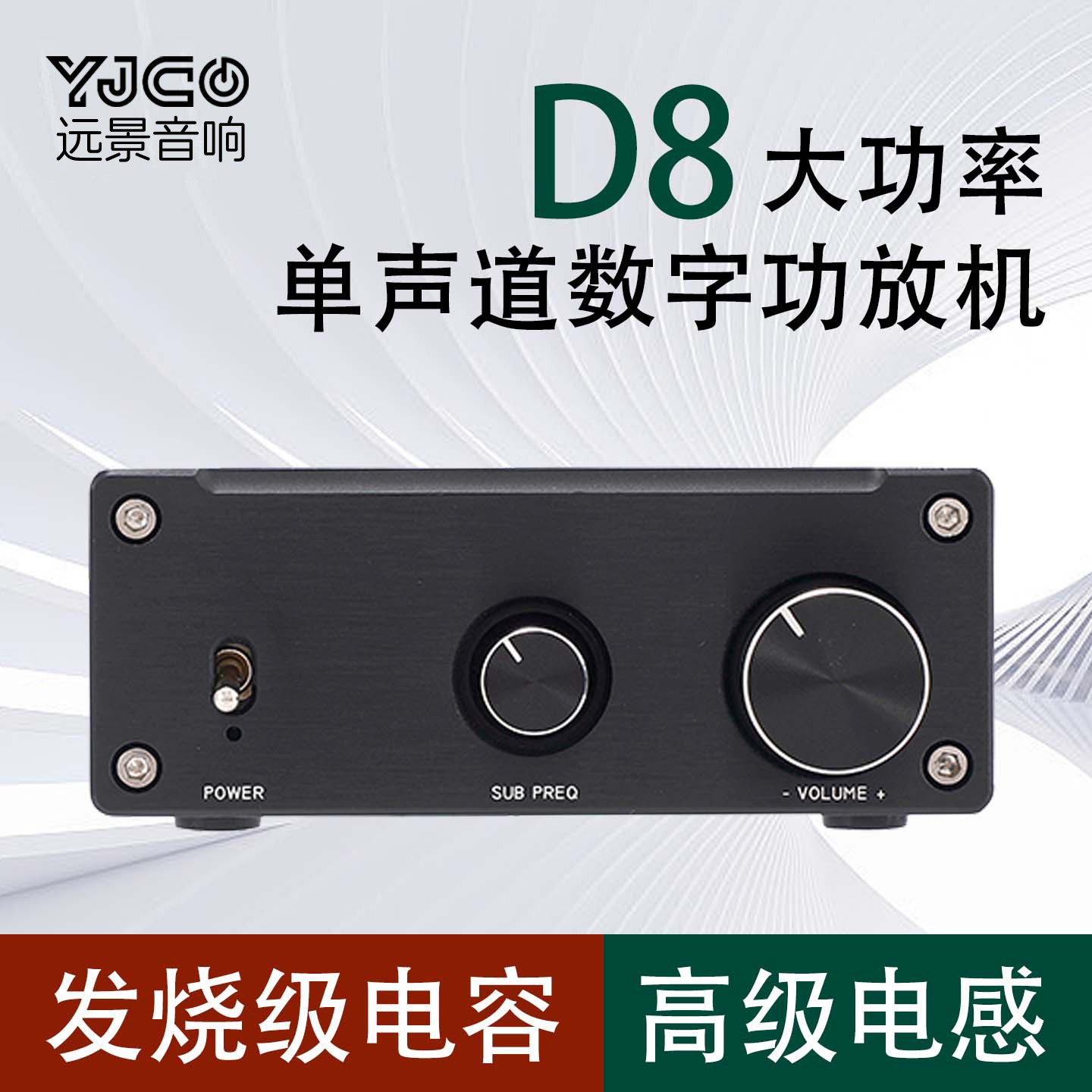 D8 单声道HIFI发烧大功率放大器TPA3255数字家用音响低音炮功放机
