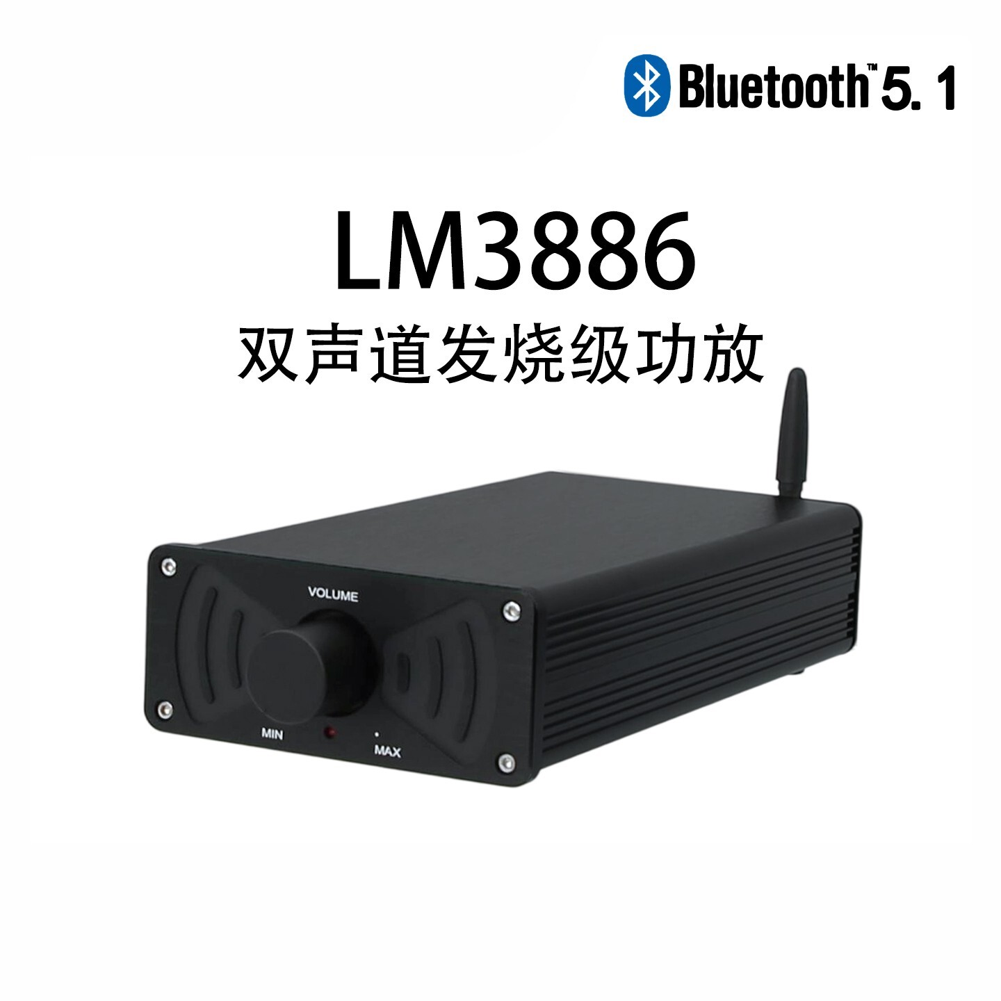 迷你LM3886双声道 发烧级蓝牙5.1功放 家用HIFI桌面2.0音响2×68W