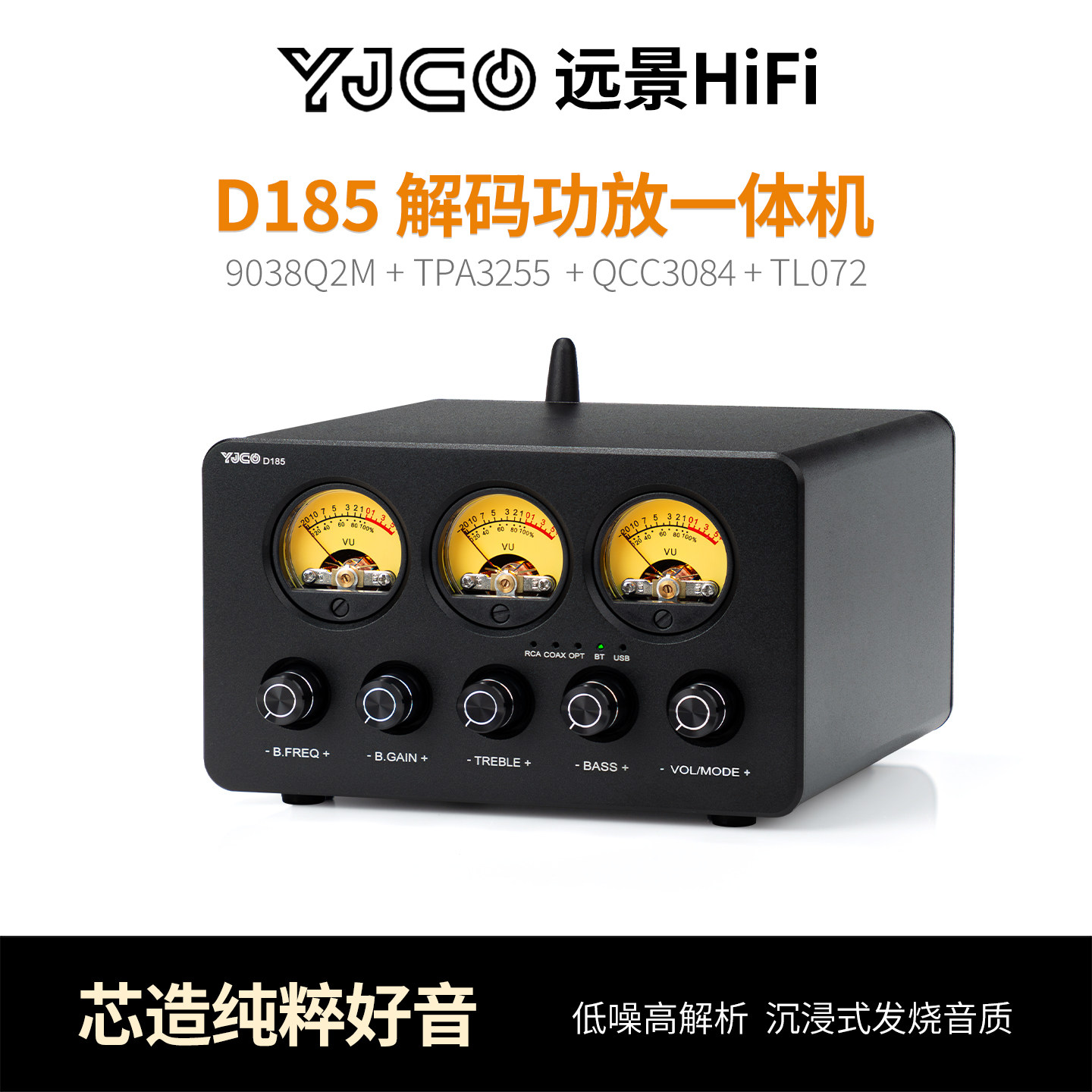 D185双芯TPA3255 2.1大功率光纤同轴USB发烧级蓝牙5.4 hifi功放机