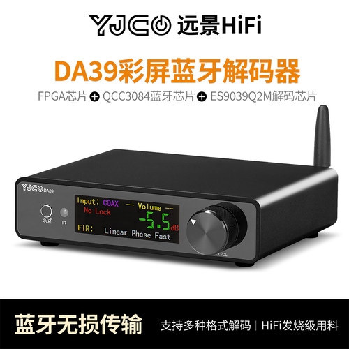 DA39音频ES9039解码无损LDAC蓝牙