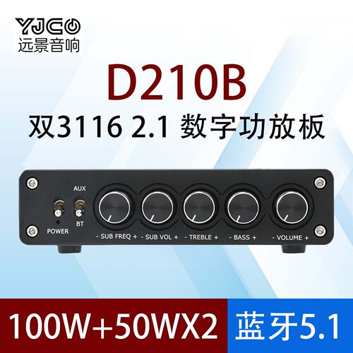 TPA3116大功率发烧蓝牙hifi功放