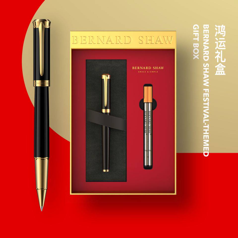 萧伯纳签字笔荣光笔芯礼盒套礼物