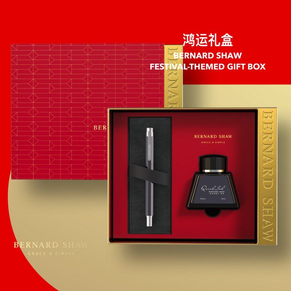 萧伯纳钢笔创意墨水笔礼盒套装