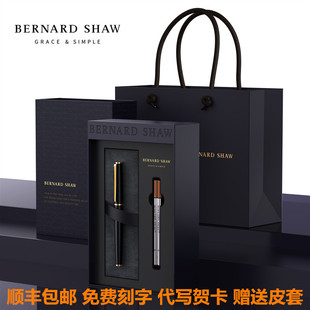 高档宝珠笔男女商务送礼刻字定制 萧伯纳签字笔星耀德国笔芯礼盒装
