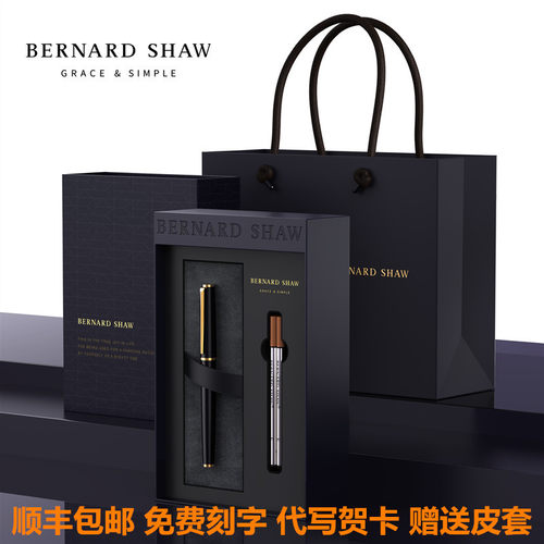 萧伯纳签字笔私人定制刻字送礼物