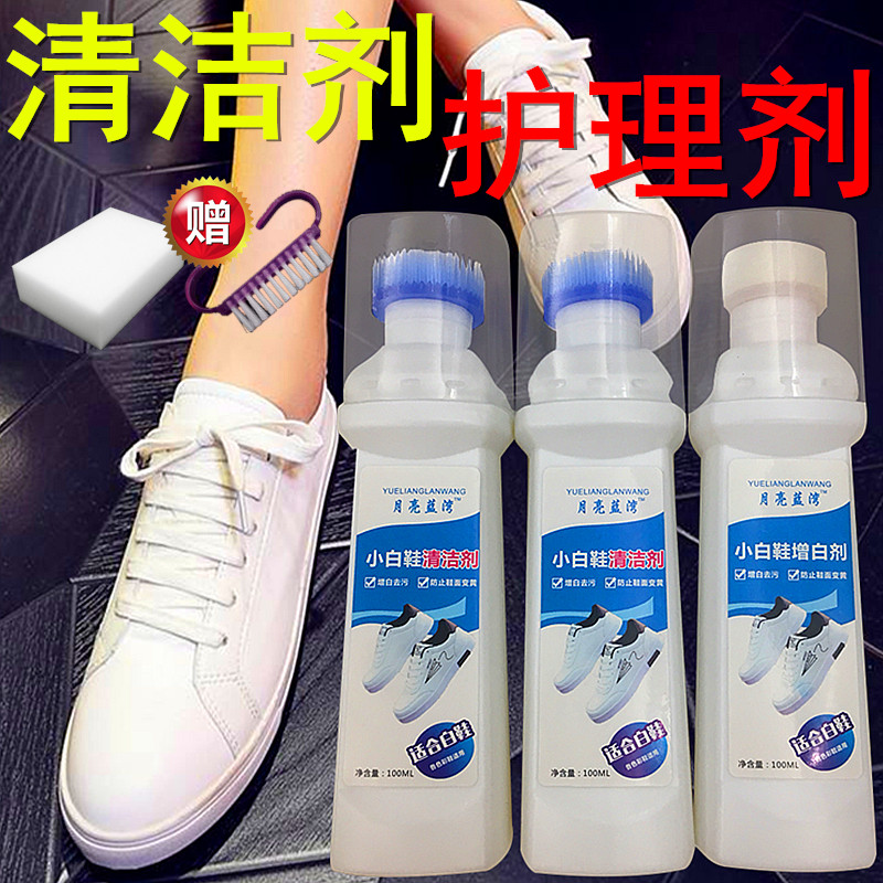 White shoes Artifact Artifact Cleaning agent White clean Artifact Ain the Care cleaners/Sanitary napkins/Paper/Aromatherapy , Furniture/Leather care products , Shoe polish  category - from Buy2taobao.com to provide professional Taobao agent buy service