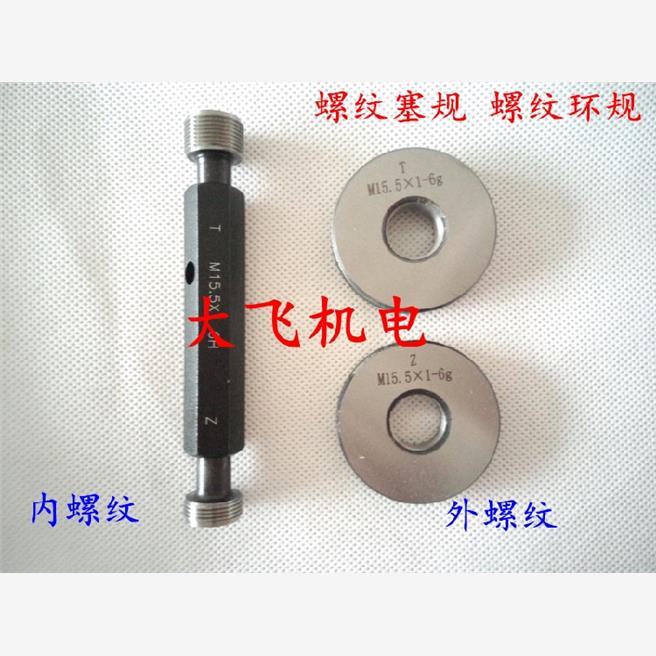 螺纹环规塞规通止规牙规M56x5.5 M56x4 M56x3  6g6H7H6e