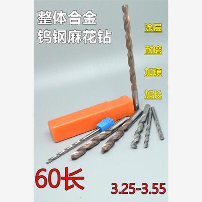 加长涂层合金钨钢麻花钻